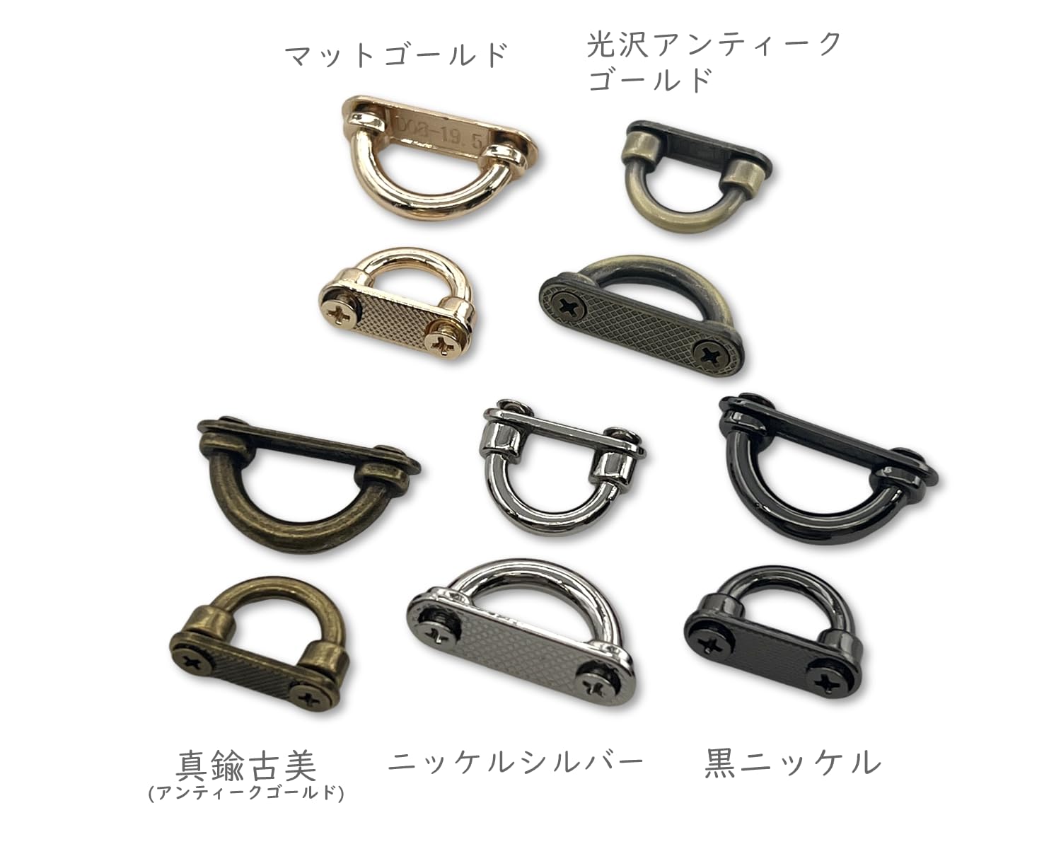 Amazon.co.jp: [Hk12] 8個入 ネジ式 手カン ネジ式Dカン アーチ金具